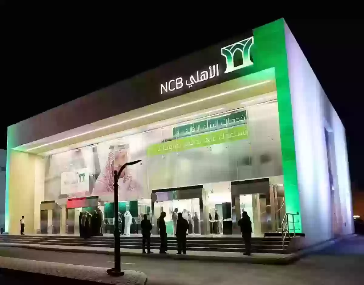 كيف يمكنني الحصول على تفويض من البنك الاهلي .. اليكم نموذج PDF  لتفويض البنك الأهلي السعودي ؟