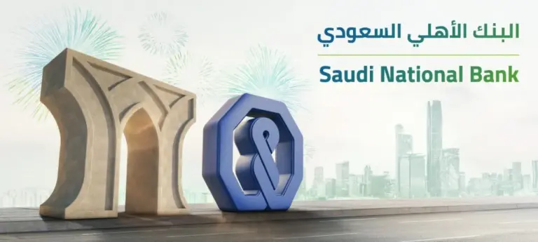 كيف يمكنني تتبع الحوالات الدولية البنك الأهلي السعودي 1447