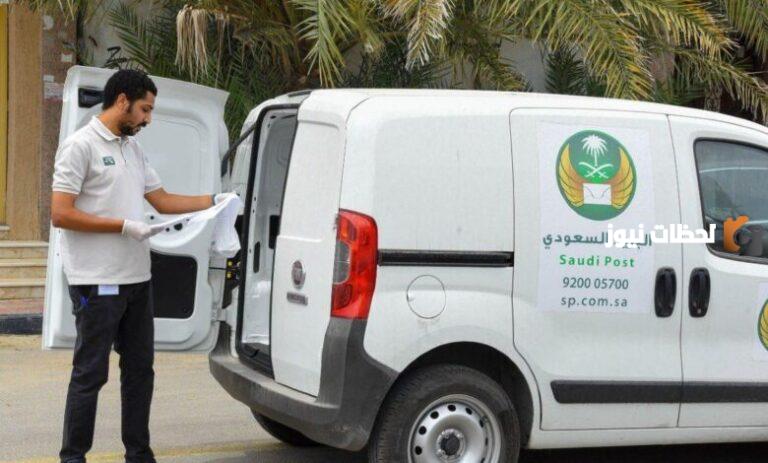 كيف يمكنني تتبع شحنة البريد السعودي برقم الجوال .. اليكم الطريقة خطوة بخطوة 1447