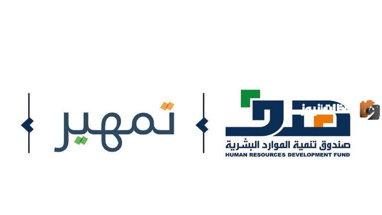 كيف يمكنني تسجيل الدخول لبرنامج تمهير 1447 بالخطوات ؟