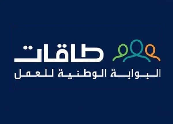 كيف يمكنني تسجيل دخول طاقات