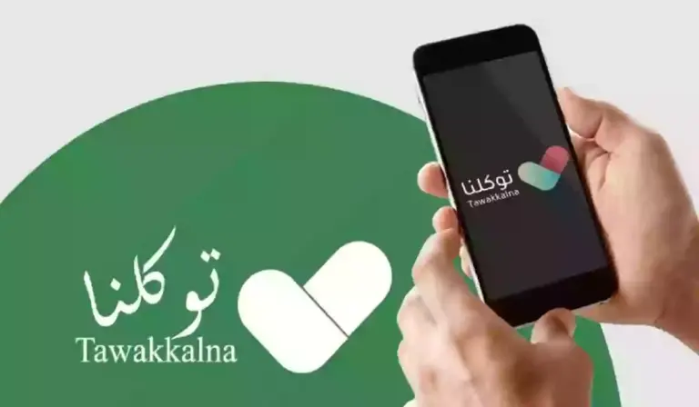 كيف يمكنني تعديل رقم الجوال في تطبيق توكلنا عام 1447 بواسطة رقم الهوية؟