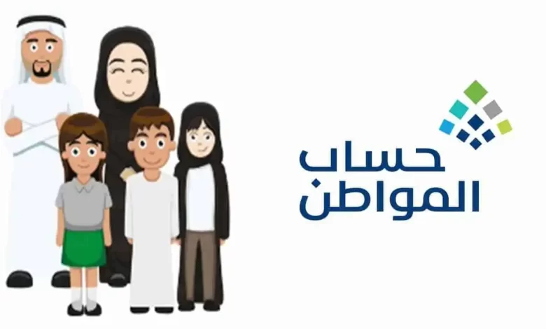 كيف يمكنني تقديم اعتراض على اهلية حساب المواطن