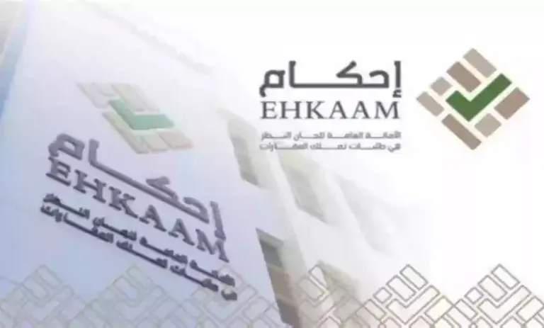 كيف يمكنني حجز موعد عقارات الدولة وما هو رقم التواصل الموحد