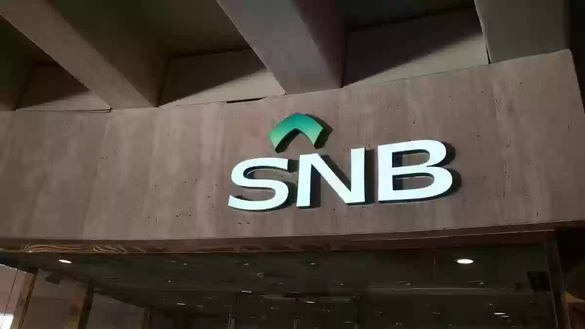 كيف يمكنني حساب القرض التكميلي من البنك الأهلي السعودي 1447