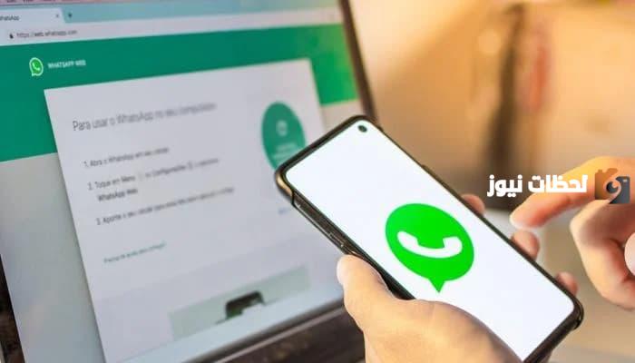 كيفية إخفاء ظهوري في الواتس وانا متصل