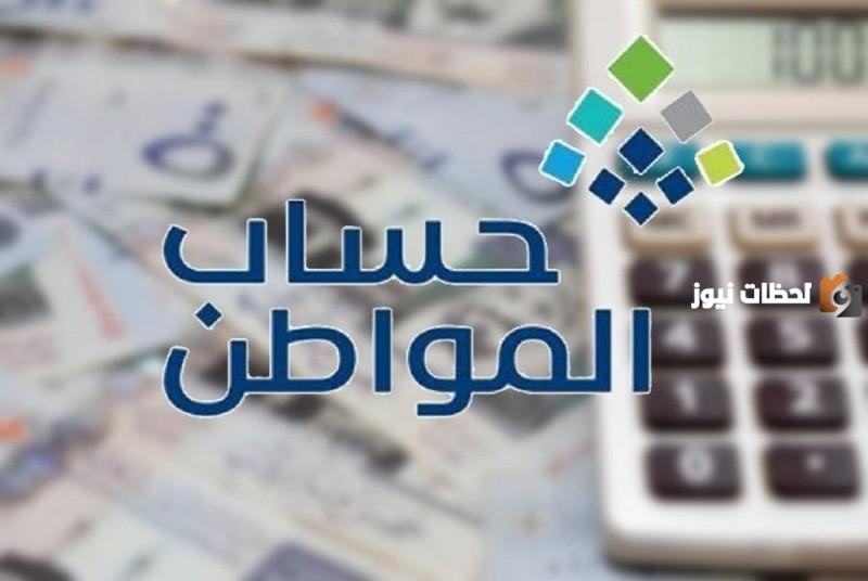 بالخطوات حساب المواطن يشرح كيفية استخدام الحاسبة التقديرية لحساب المواطن 1447 برقم الهوية واستخدامها بطريقة صحيحة