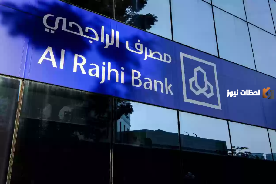 لمستفيدي الضمان الاجتماعي احصل على تمويل الراجحي