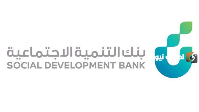 كيفية اضافة فاتورة بنك التنمية الاجتماعية 1447