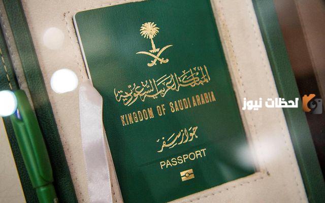 كيفية الاستعلام عن أهلية استخراج تأشيرة العمالة المنزلية 1445