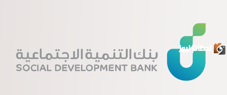 كيفية الاستعلام عن استحقاقي لقرض من بنك التسليف 1447