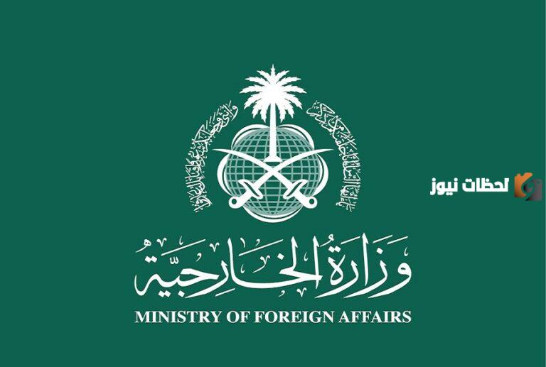 وزارة الخارجية توضح لك.. كيفية الاستعلام عن تاشيره زياره بالخطوات