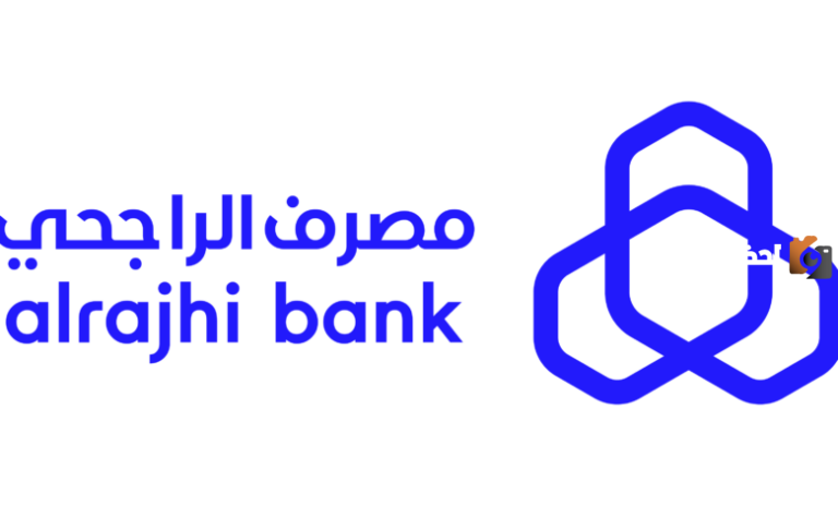 كيفية الاستعلام عن طلب في بنك الراجحي لعام 1447