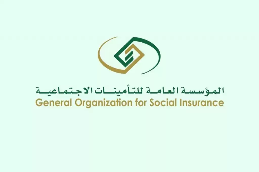 برقم الهوية.. كيفية الاستعلام في التأمينات الاجتماعية 1447