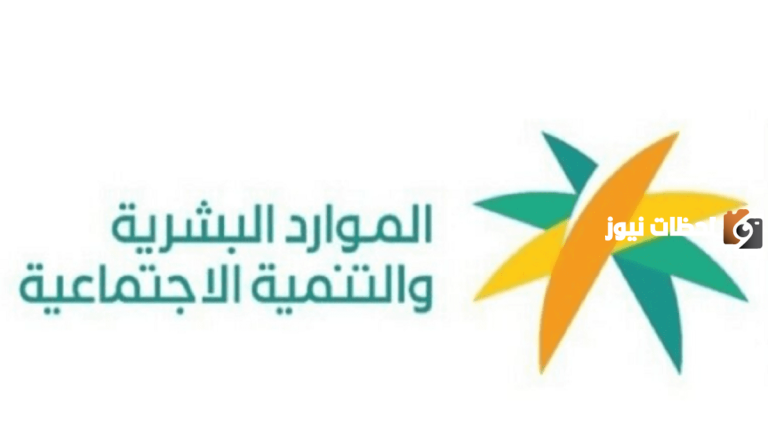 كيفية الاستفادة من عيادة التمكين الضمان الاجتماعي واهم الشروط 1447