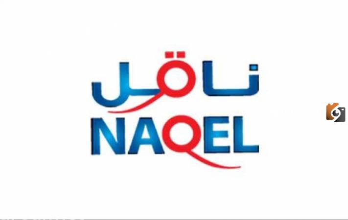 كيفية التسجيل في شركة ناقل اكس برس بالسعودية 1447 والشروط والأوراق المطلوبة
