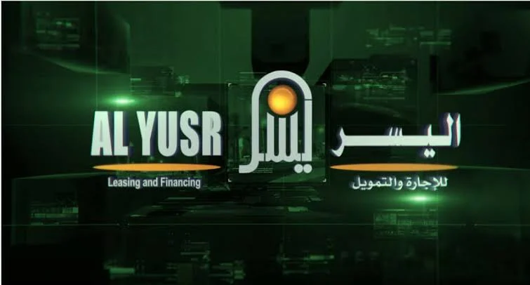 كيفية الحصول على تمويل اليسر بدون كفيل بالمملكة 1447 والشروط المطلوبة