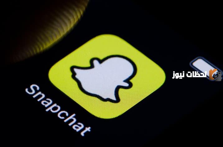 كيفية تحميل سناب شات وأهم مميزاته