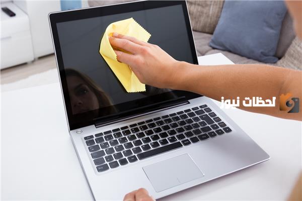 كيفية تنظيف اللاب توب