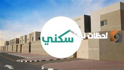 كيفية حجز في سكني أرض مجانية