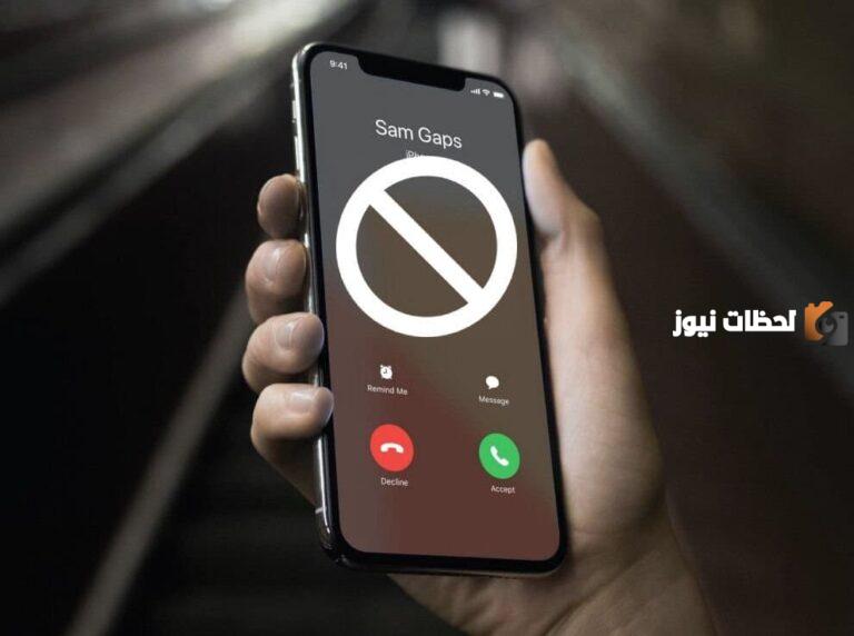 كيفية حظر المكالمات بطرق سهلة وسريعة