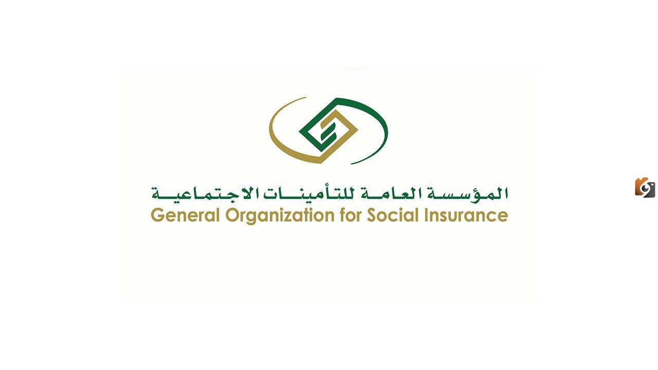 لغير السعوديين: كيفية صرف مستحقات الدفعة الواحدة الجديدة عبر مؤسسة التأمينات الاجتماعية