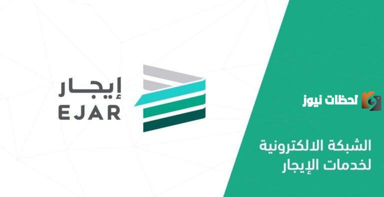 من أبشر .. كيفية طباعة عقد إيجار بالخطوات والرابط
