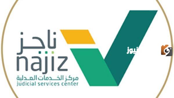 كيفية طلب رفع إيقاف الخدمات مؤقتًا