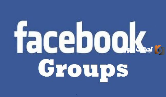 كيفية عمل جروب على الفيس بوك بخطوات بسيطة