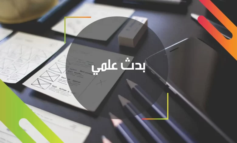 كيفية كتابة مقدمة بحث جامعي العلمي pdf