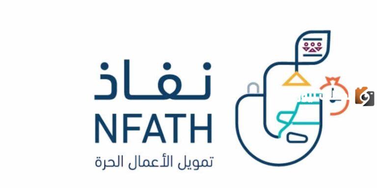 لأصحاب الحرف والمهارات الخاصة بنك التنمية الاجتماعية يقدم تمويل اصحاب الأعمال الحرة 1447