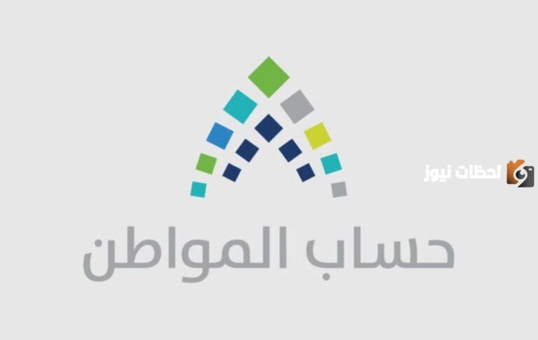 كيفية التعامل مع حذف التابع في برنامج حساب المواطن