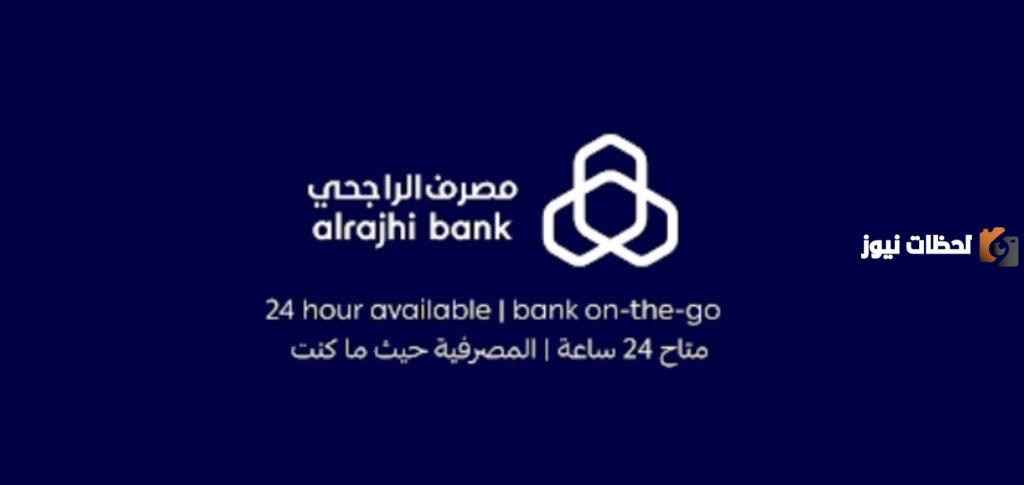 لاجراء العديد من العمليات دون الذهاب الى فرع البنك