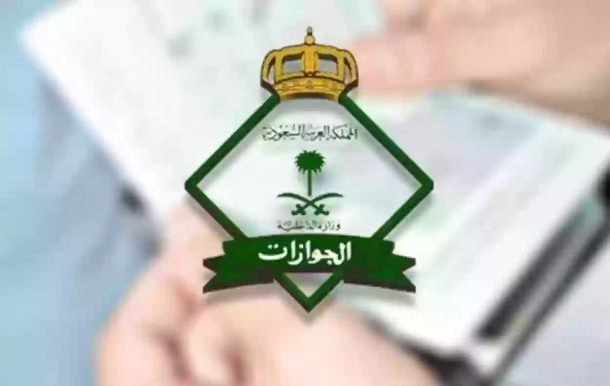 لاستقدام الأبناء إلى السعودية 1447 .. ما هي الشروط والرسوم