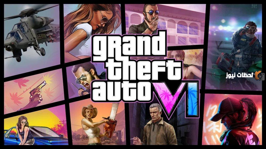 لعشاق جاتا.. اليكم موعد إصدار GTA 6 وتسريبات اللعبة 2025 ورابط تحميلها الان
