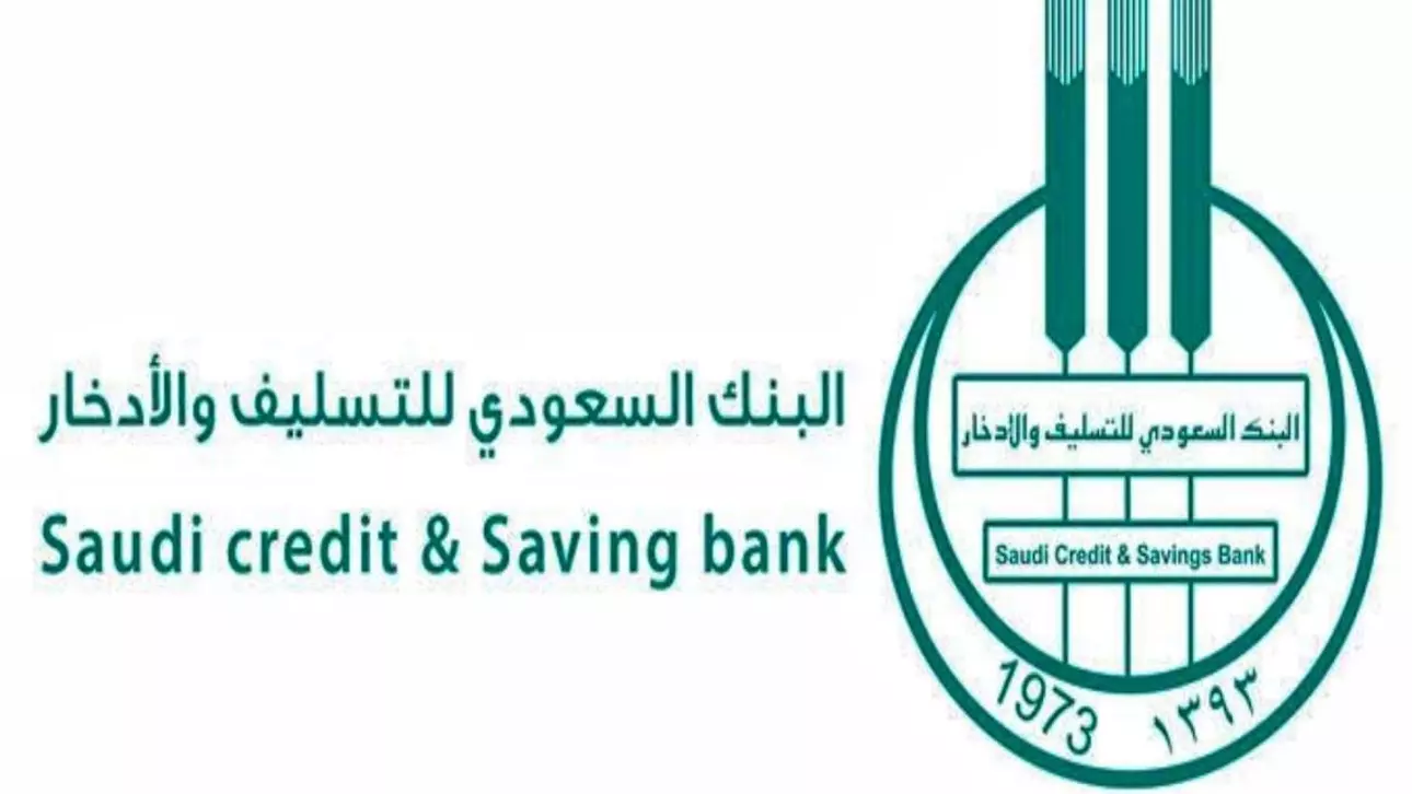 للاستفسار عن باقي الأقساط برقم الهوية اليكم رقم بنك التسليف 1447