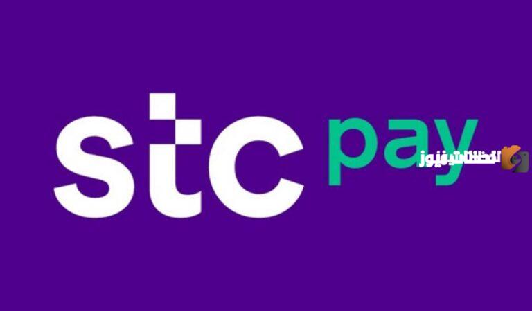 للاستفسار والشكاوى اليكم رقم خدمة عملاء stc المجاني 24 ساعة