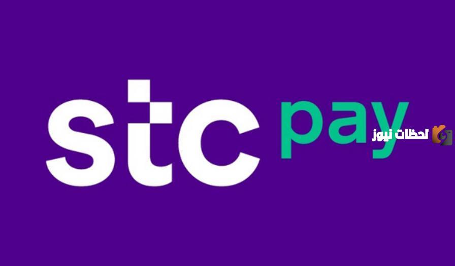 للاستفسار والشكاوى اليكم رقم خدمة عملاء stc المجاني 24 ساعة