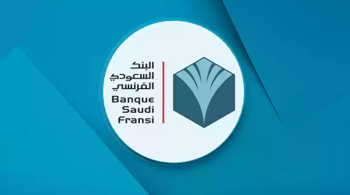 تعرف على اهم فروع الخدمة الذاتية للبنك الفرنسي جدة 1447 واقربهم لموقعك