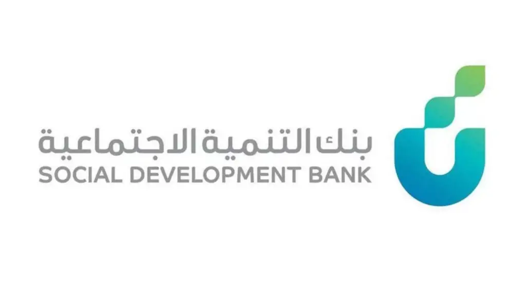 للتسجيل في بنك التنمية الاجتماعية للحصول على قرض الأسرة ما هي الإجراءات المطلوبة ؟