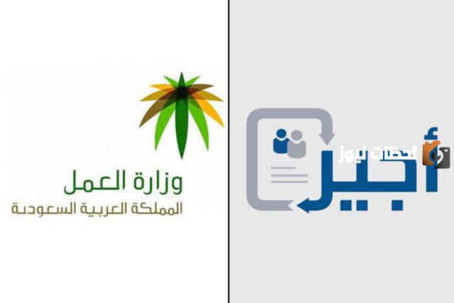 للمقيمين والوافدين صيغة عقد اجير جاهز
