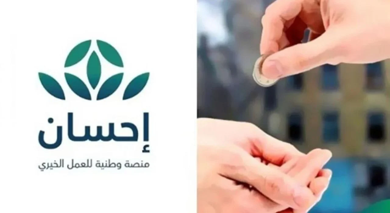 لمستفيدي الضمان عبر منصة إحسان 1447 كيفية سداد الديون بالخطوات المفصلة