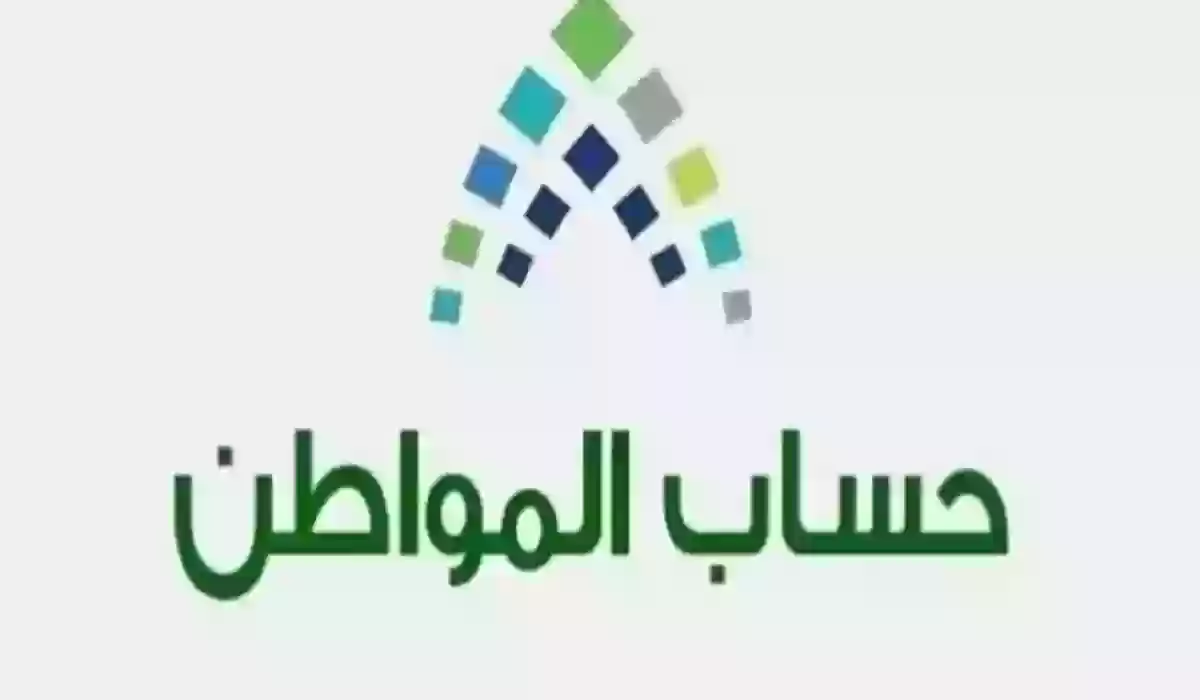 عاجل الان تغييرات جديدة في سياسة دعم حساب المواطن: اعرف التفاصيل