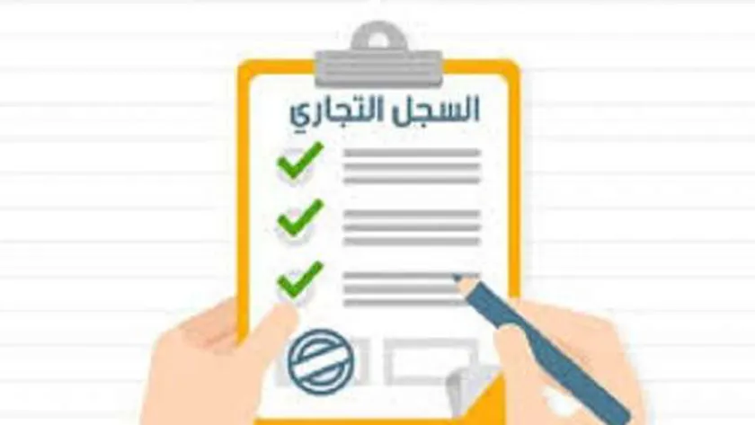 ليس لدي سجل تجاري