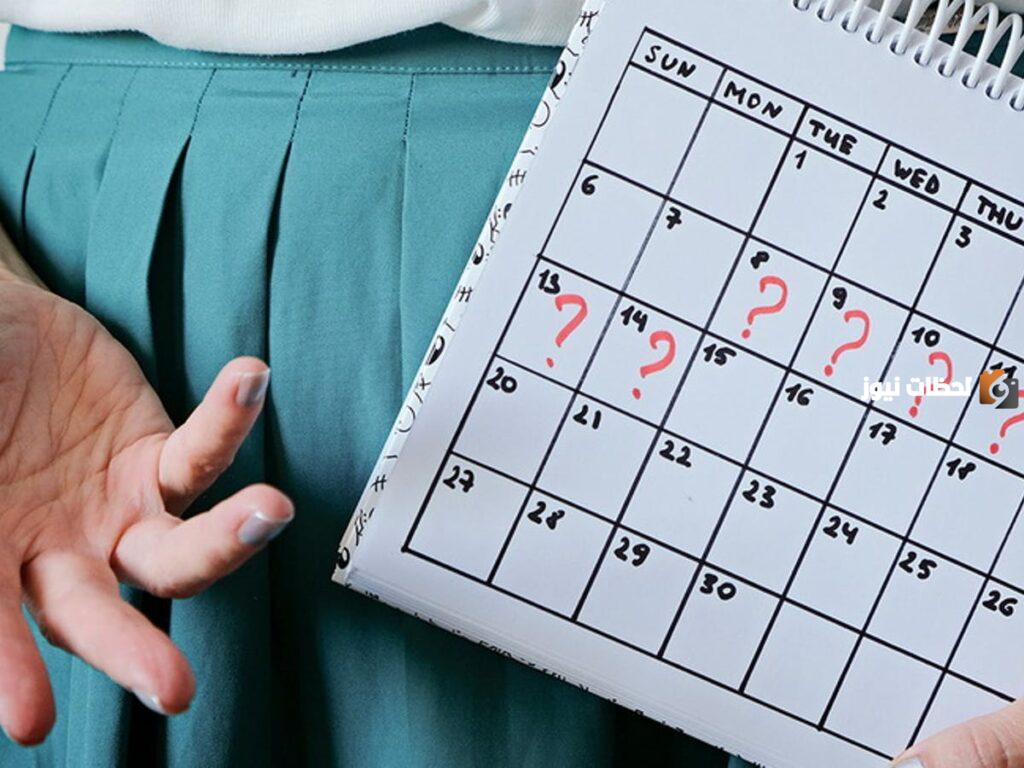 ما أسباب و علاج عدم انتظام الدورة الشهرية