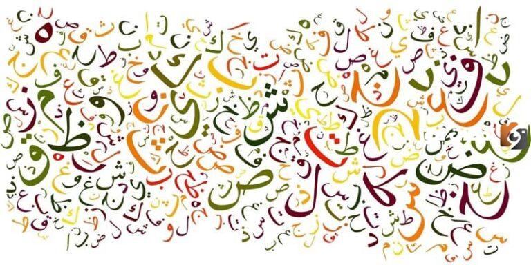 ما هو أفضل كتاب تعليم اللغة العربية للاطفال؟