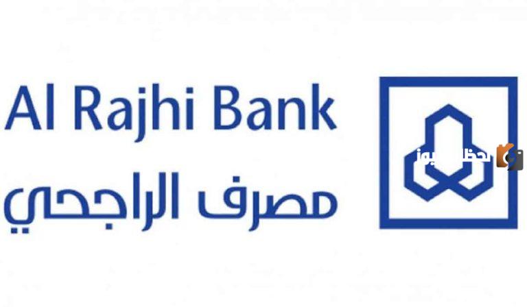 ما هو اقل مبلغ يمكنني الاستثمار به في بنك الراجحي 1447