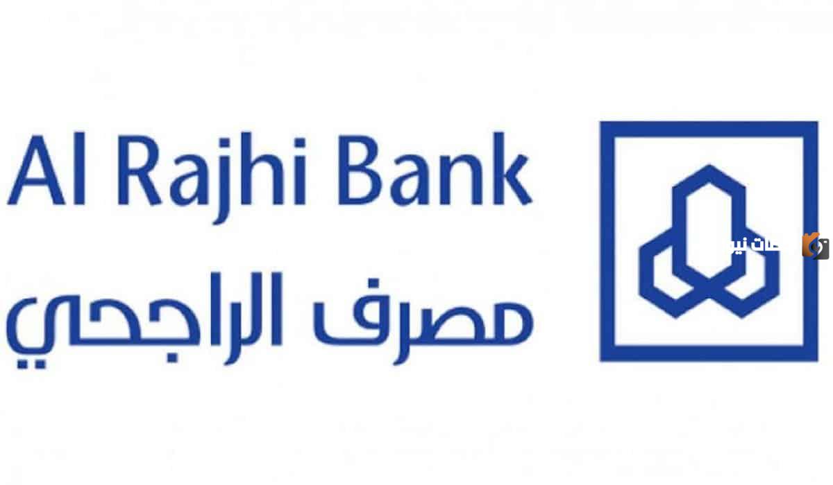 ما هو اقل مبلغ يمكنني الاستثمار به في بنك الراجحي 1447
