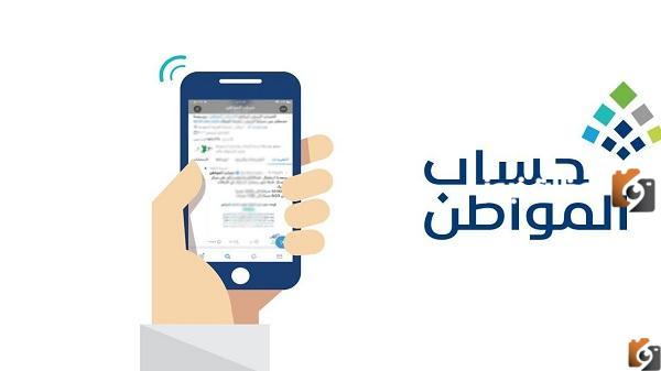 ما هو الحد المانع لحساب المواطن وما هي طريقة التقديم وأهم الشروط ؟