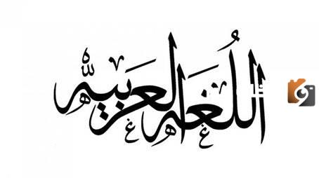 ما هو الصرف أنواع الصرف في اللغة العربية